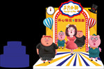 礼品堆头