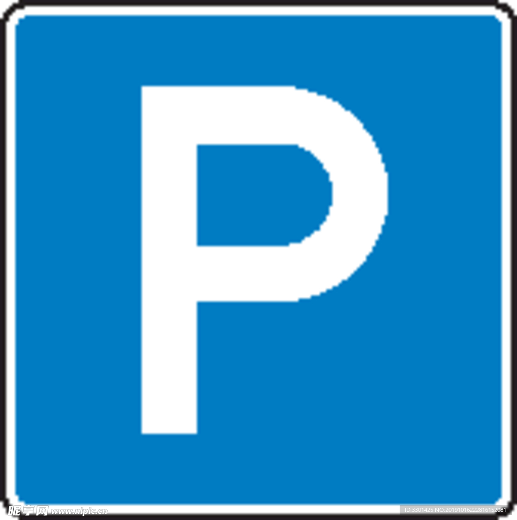 交通图标系列  停车场指示 图