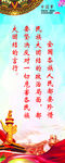 民族团结