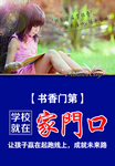 家门口