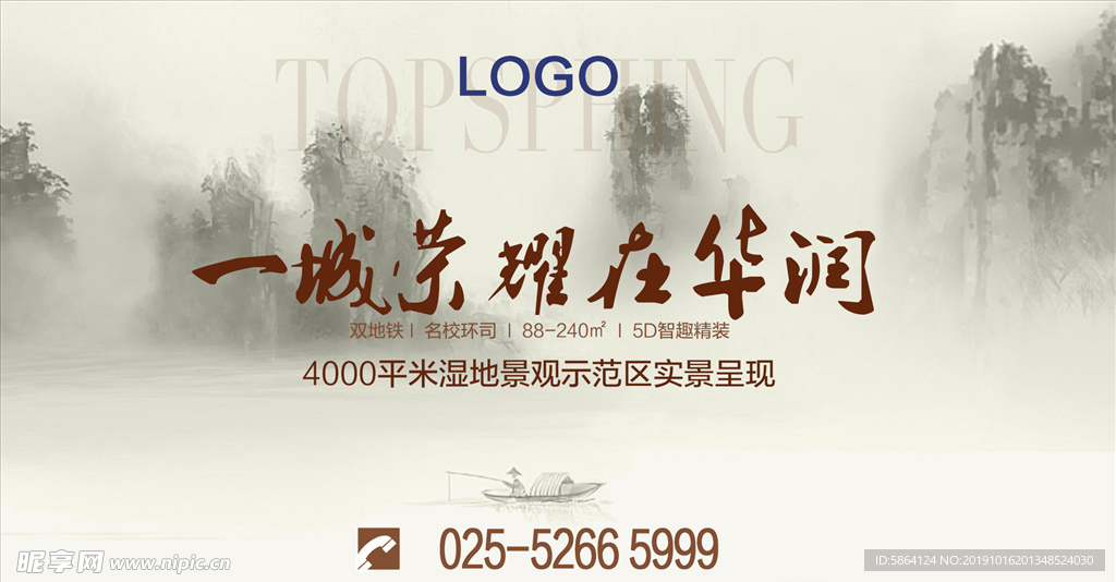 中国风房地产设计模板图片