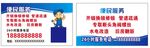 便民服务换锁水电改造名片