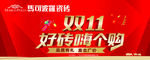 马可波罗    地贴   红色