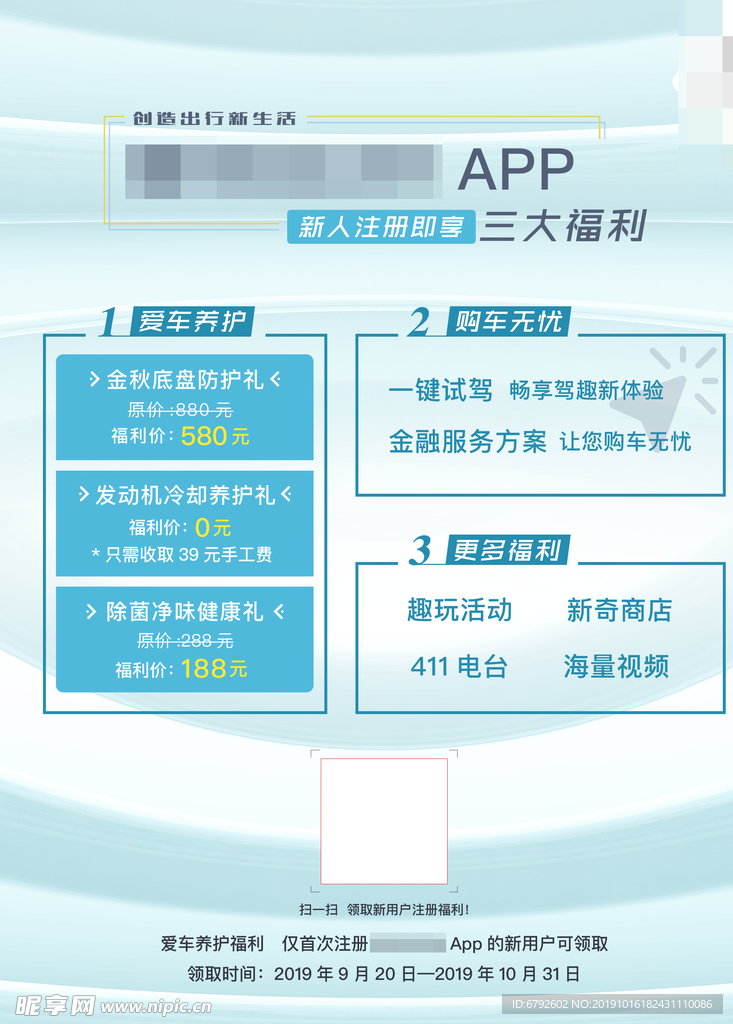 4S店APP