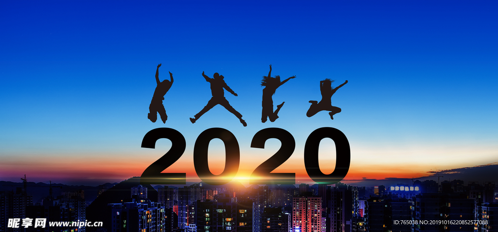 2020年