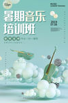 艺术班