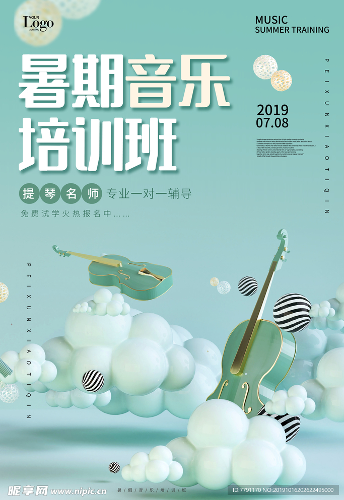 艺术班