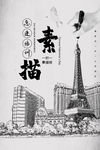 艺术班