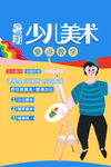 艺术班
