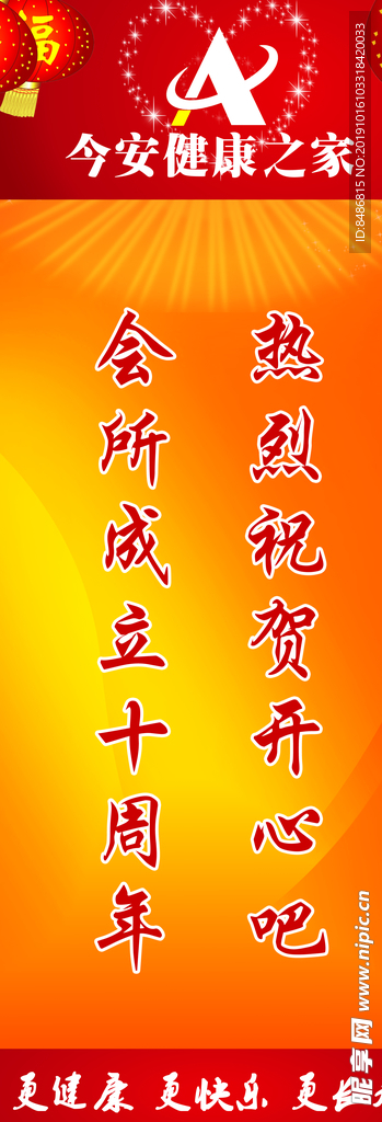 企业展架