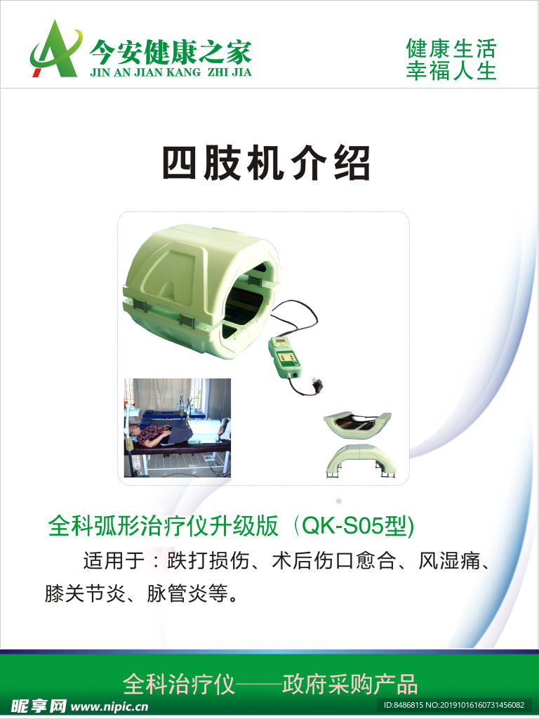 产品简介