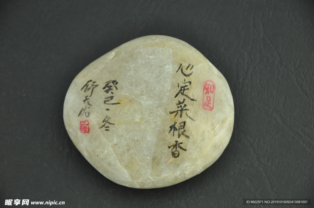 心定菜根香卵石画艺术非遗项目