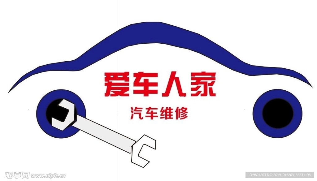 爱车人家