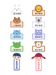 幼儿园卡通门牌 科室牌