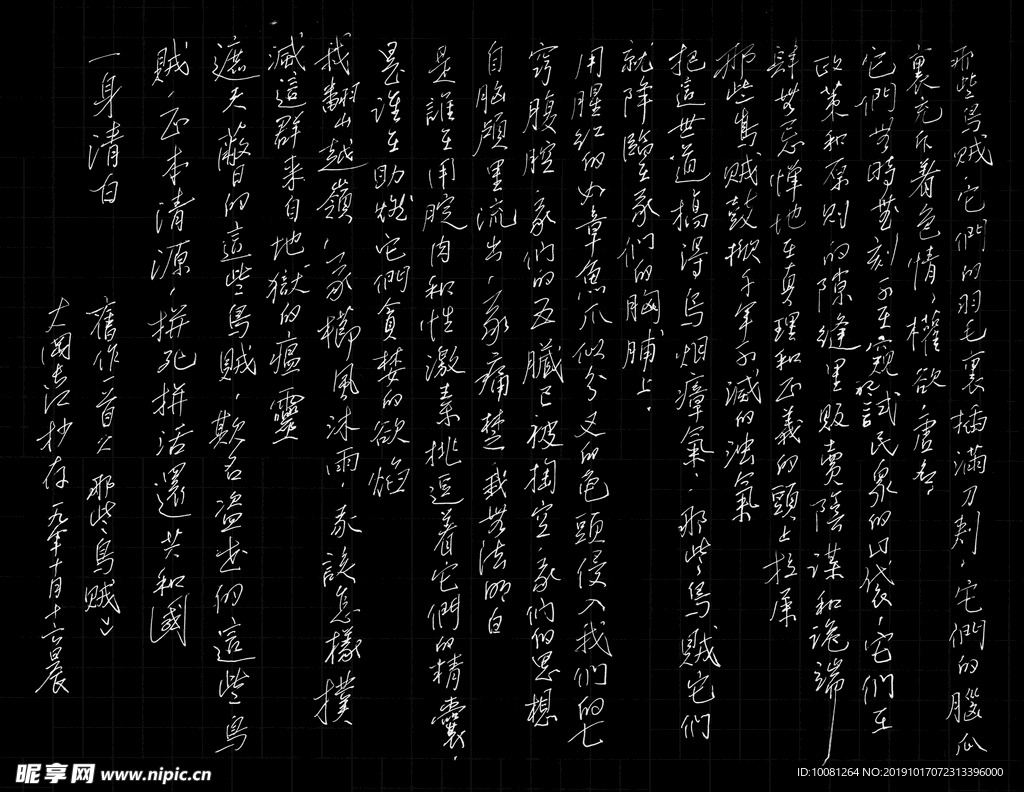 那些鸟贼  长江硬笔
