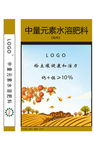 水溶肥包装袋