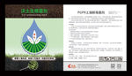 微生物菌剂肥料标签