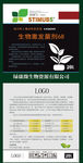 植物营养液包装设计