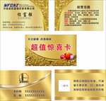 金色名片石化