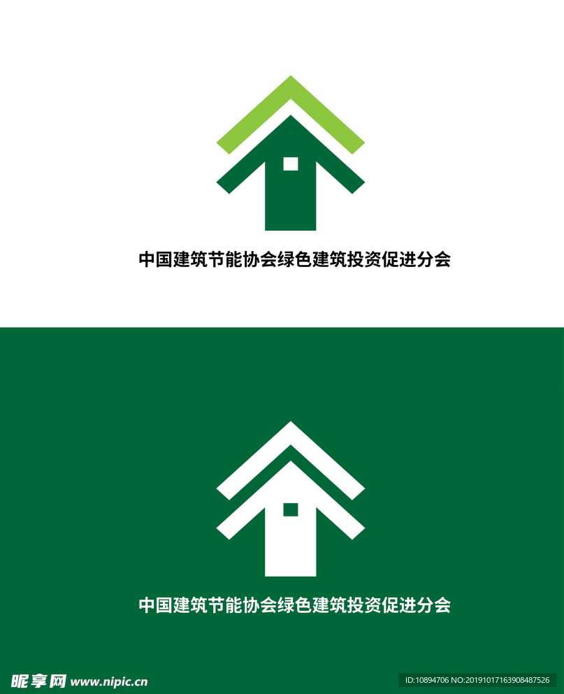 绿色能源行业标识设计