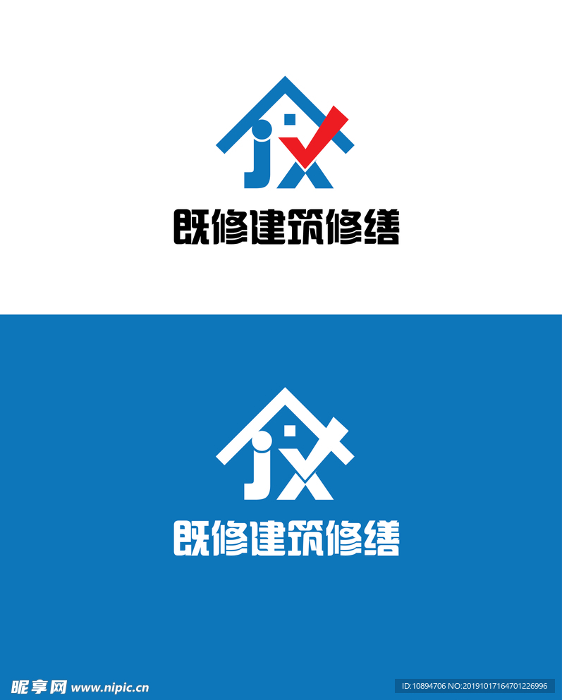 建筑行业标识设计