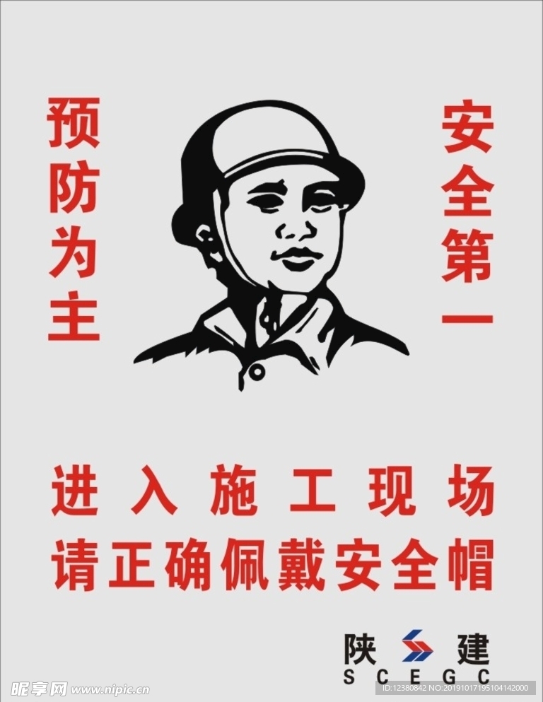进入工地