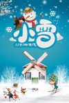 二十四节气之小雪海报