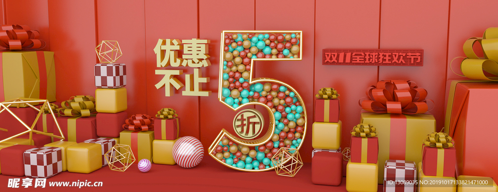 双11海报