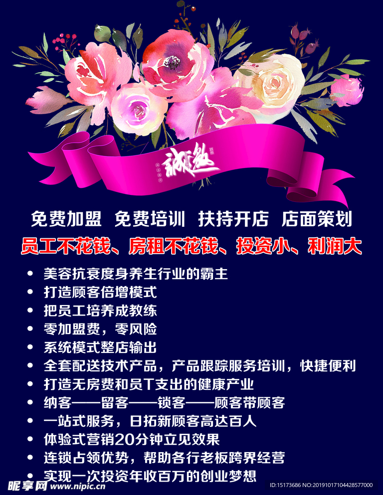 诚邀