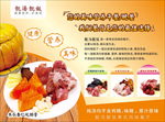 粤式餐厅桌面广告垫纸