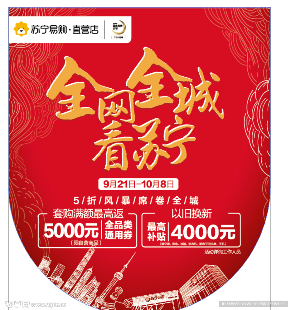 吊旗