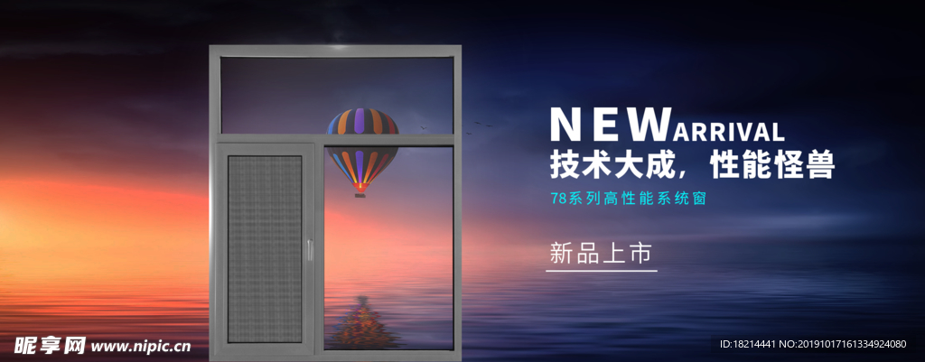 新品发布