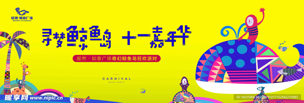 大鲸鱼旅游活动桁架卡通