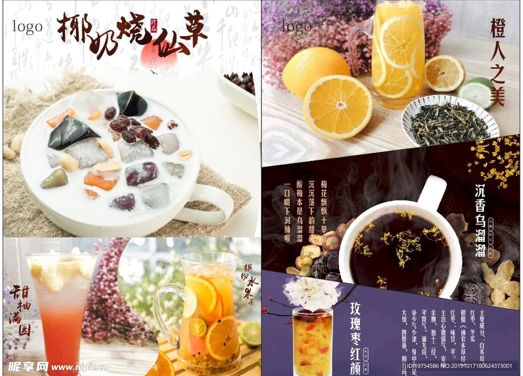 奶茶海报