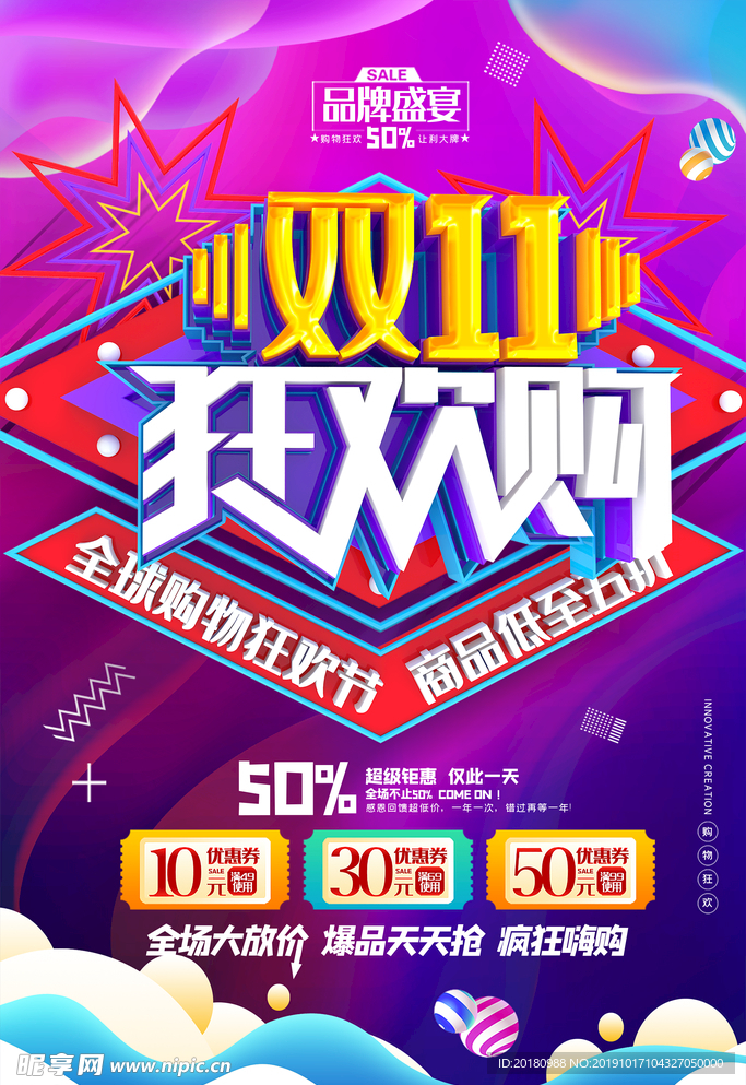 双11