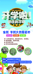 开学啦