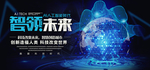 科技
