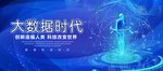 科技