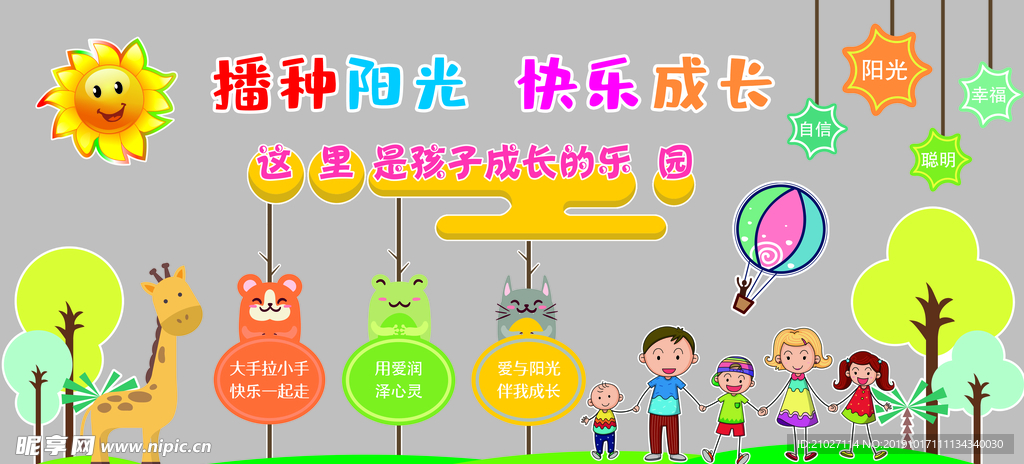 儿童之家