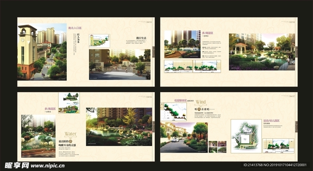 房产画册楼书