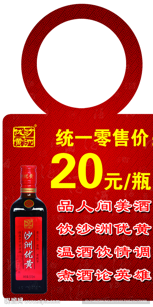 价格签 瓶盖签  酒瓶盖签 酒
