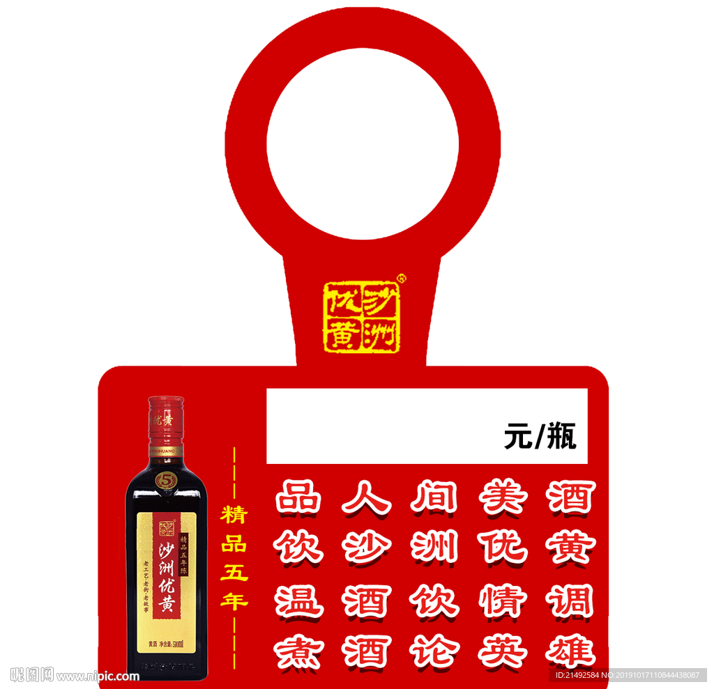 价格签