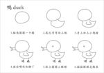幼儿园小鸭涂色