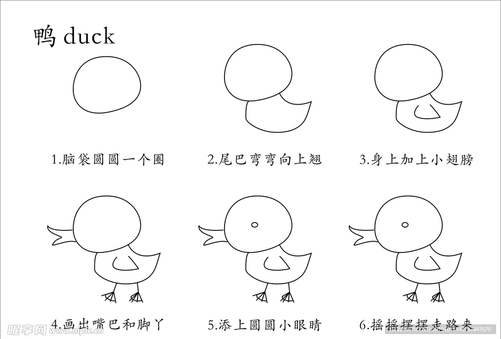 幼儿园小鸭涂色