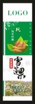 雪莲果贴纸