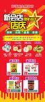 店庆 周年庆