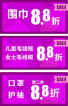卖场折扣牌