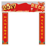 新春对联造型门