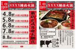 餐饮宣传单