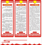 党员的权利 义务